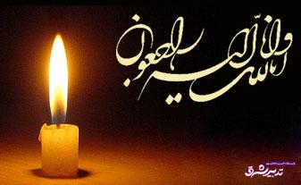 رماندار شهرستان لنگرود