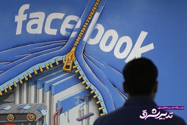 فیسبوک نقض حقوق کاربران