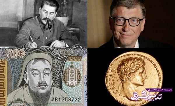 ثروتمندترین مردان تاریخ را بشناسید