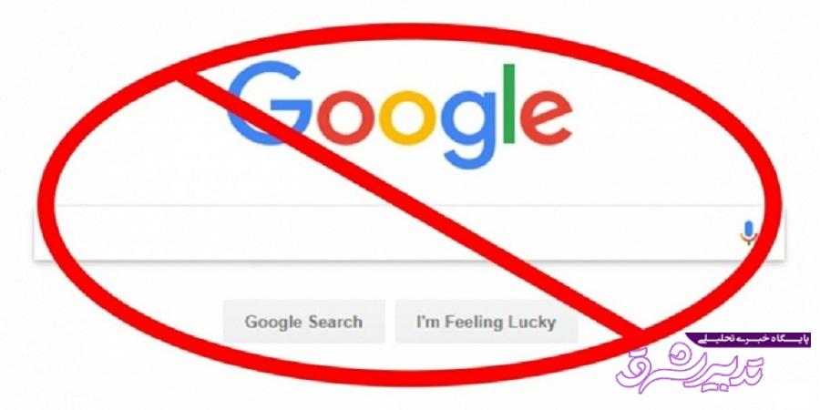 ۹ چیزی که هرگز نباید در گوگل جستجو کنید