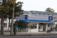 دانشگاه علوم پزشکی