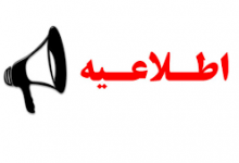 شهرداری رشت