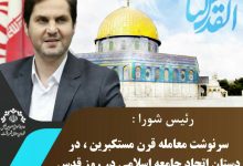 روزقدس