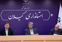 مجمع مشترک توسعه اقتصادی استان