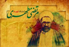 روز معلم