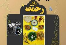 مسابقه عکاسی