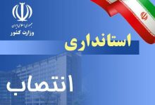 بخشدار