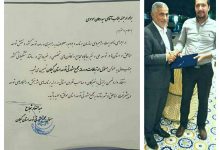 استان گیلان