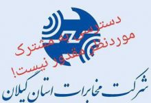 فیلترینگ