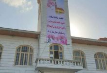 شهرداری رشت
