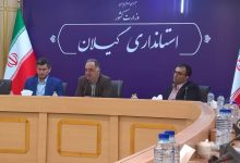 گیلان