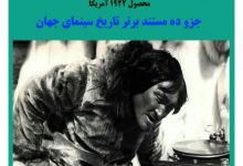 نانوک شمالی