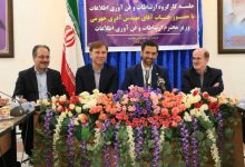 کارگروه ارتباطات و فناوری