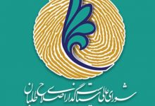 هیات رئیسه