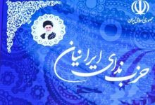 حزب ندای ایرانیان