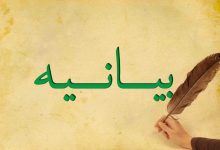 بخشداری کومله