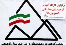 کوه نوردی