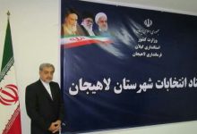 انتخابات مجلس