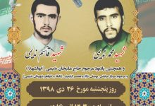 ایام فاطمیه