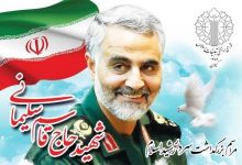 سردار سلیمانی