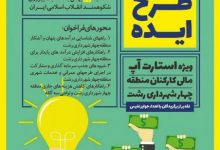 استارتاپ مالی