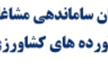 مشاغل شهری