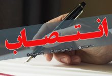 انتصاب