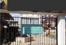کرونا