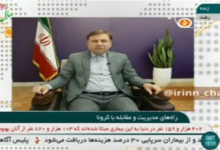 پرهیزازسفر