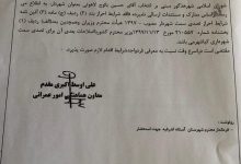 حسین لاهوتی