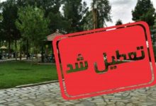 تفرجگاه‌‌های گیلان