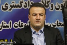 دادگستری گیلان