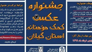 کمک مؤمنانه