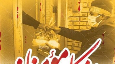 بسته معیشتی