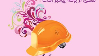 روز جهانی کارگر