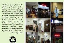 ضدعفونی