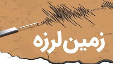 زلزله
