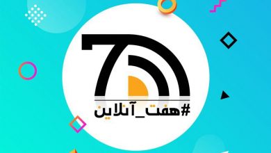 #هفت_آنلاین