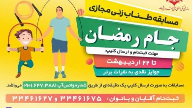 مسابقات ورزشی