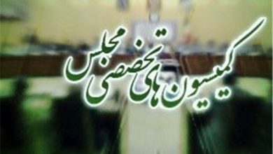 کمیسیون اصل ۹۰