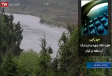 اراضی حرایم دولتی