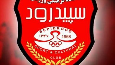 باشگاه سپیدرود