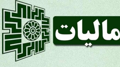قانون مالیات