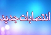 آرامستان های شهرداری رشت
