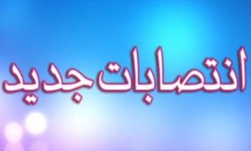 آرامستان های شهرداری رشت