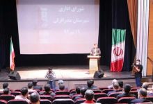 شورای اداری بندرانزلی