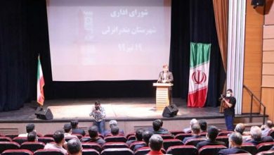 شورای اداری بندرانزلی