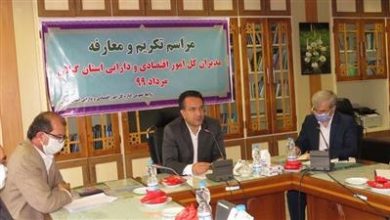 امور اقتصادی و دارایی