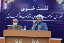 نیروهای انقلابی