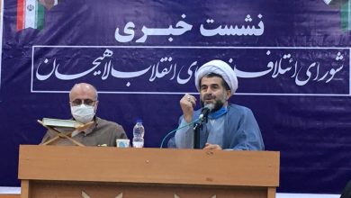 نیروهای انقلابی